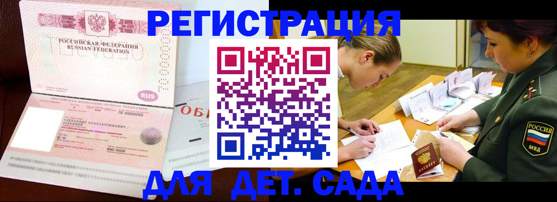 купить прописку в Таштаголе