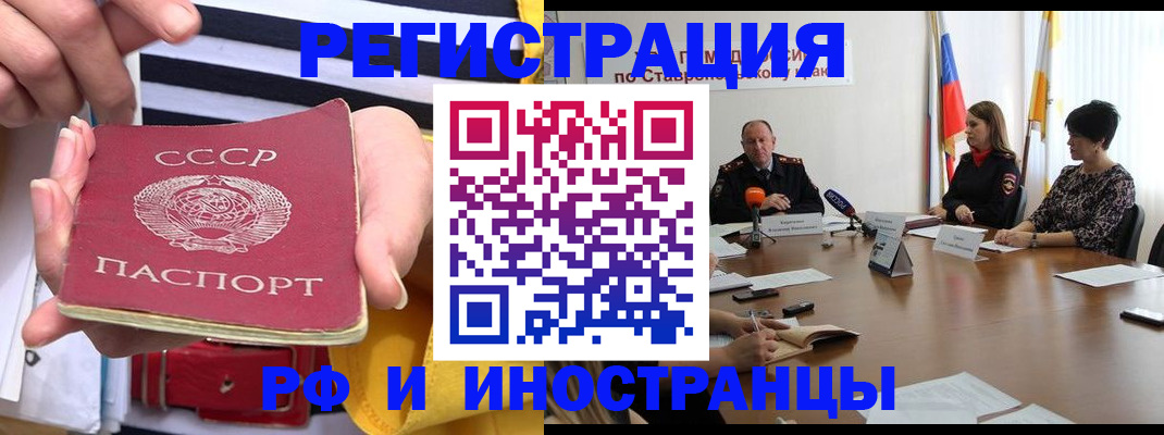 временная регистрация поиск в Таштаголе