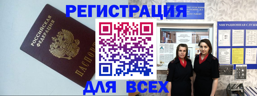 регистрация для школы в Таштаголе