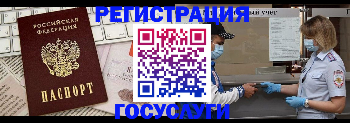 прописка в квартире в Таштаголе