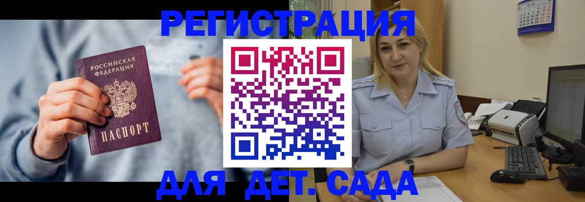 миграционный учет в Таштаголе
