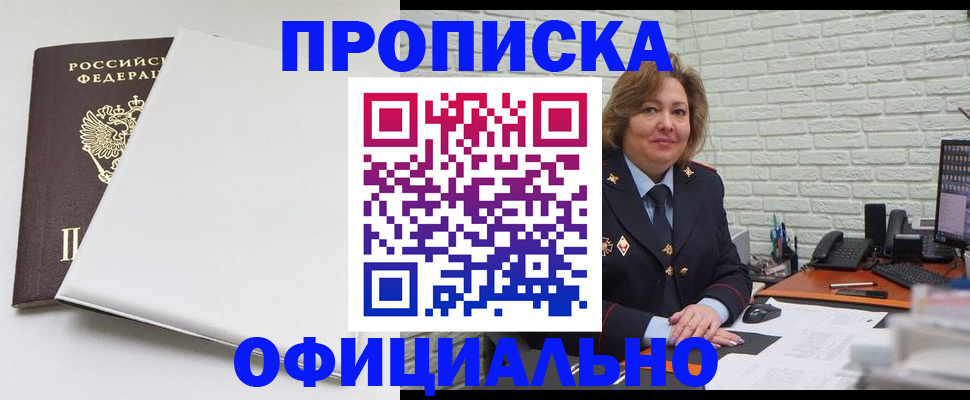 временная регистрация 2025 в Таштаголе