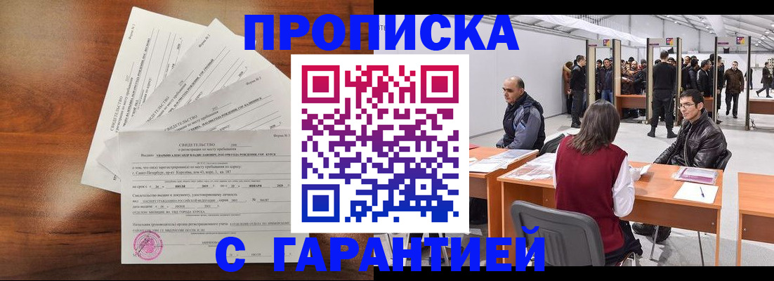 временная регистрация адрес в Таштаголе