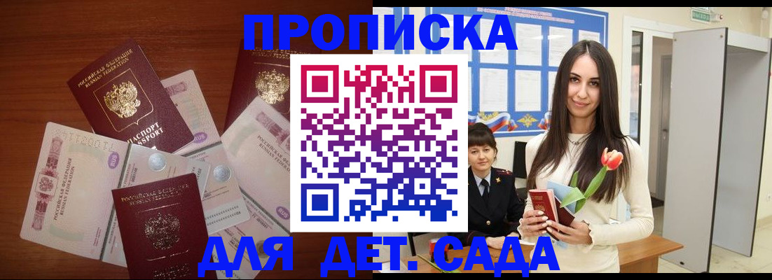 прописка для военкомата в Таштаголе